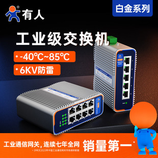 Someone Gigabit Industrial Switch 5/8/16 Port Poe Power Supply Sfp Optical Port Strong Adapter Usr-Isg