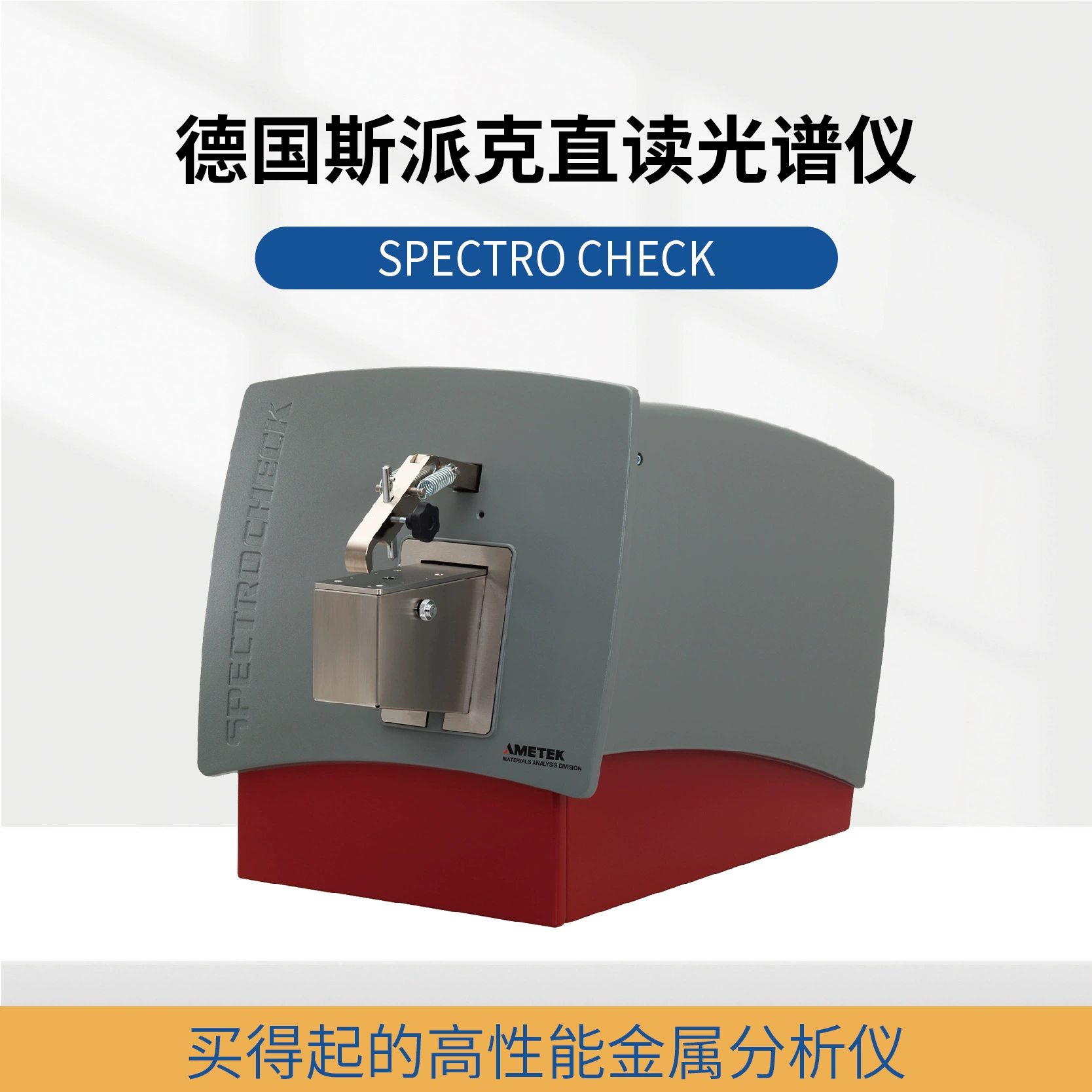 ПРОВЕРКА спектрометра прямого считывания искры спектра немецкого многоэлементного анализатора металла шипа полного