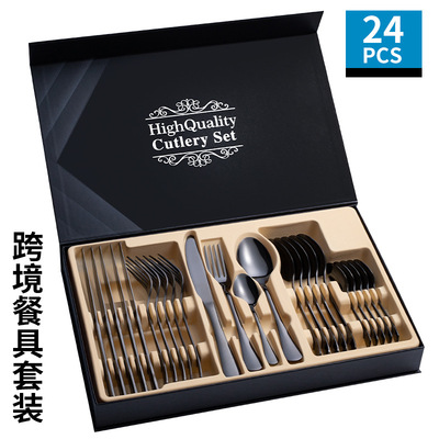 跨境亚马逊1010不锈钢餐具套装24件套礼盒礼品餐具牛排刀叉勺赠品