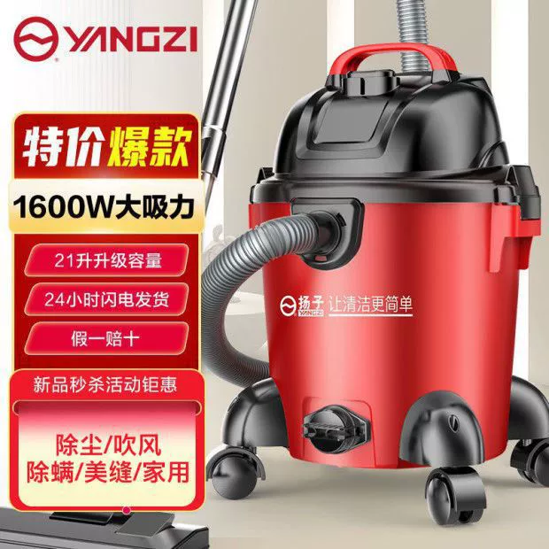 Пылесос Yangzi, мощный пылесос, бытовой пылесос для удаления клещей, мощный пылесос, мощное украшение и красота швов, коммерческое использование