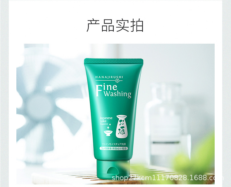 清酒洁面详情页790_18.jpg