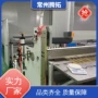 定制适配花纹美观生产线