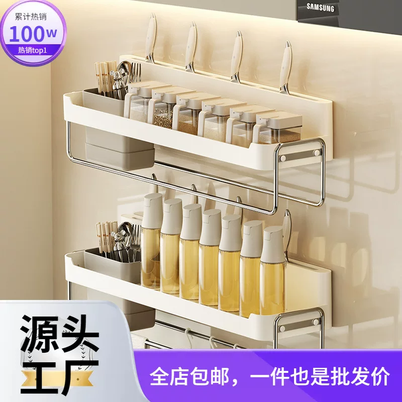 Kitchen spice storage rack, spice storage rack, multi-functional household supplies, various knife holders