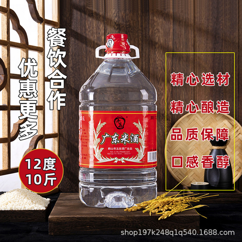 广东米酒12度10斤桶装白酒厨房做菜月子鸡酒去腥解膻调味料酒商用