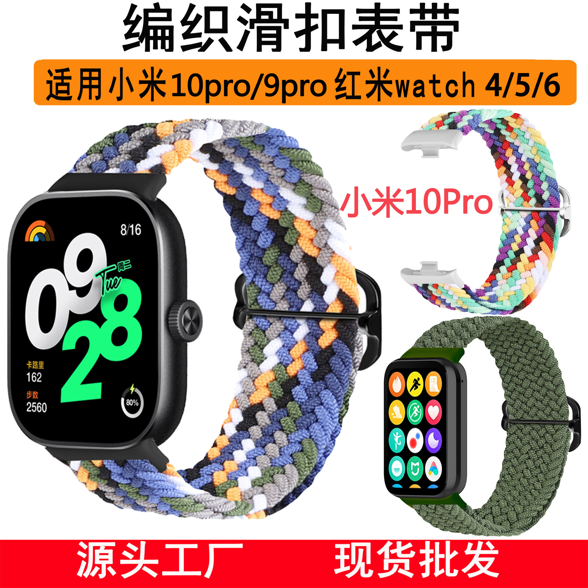 Bracelet