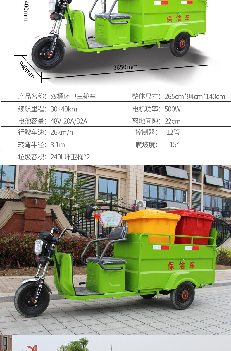 单双桶环卫_07