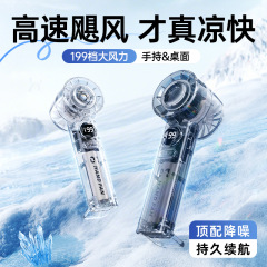 源头一件代发充电手持风扇迷你学生便携式桌面支架涡轮礼品小风扇
