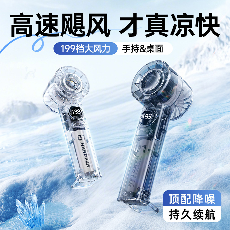 源头一件代发充电手持风扇迷你学生便携式桌面支架涡轮礼品小风扇|undefined