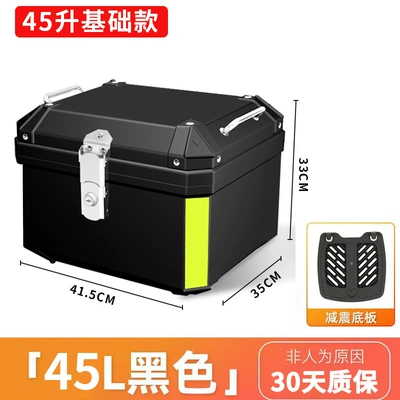Motorcycle Electric Vehicle Trunk, Large Electric car tail box - 45l-tail-box-damping-base-plate-black