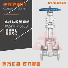 WZ41H 美標波紋管閘閥耐高溫導熱油蒸汽管道加長桿鑄鋼不銹鋼閥門