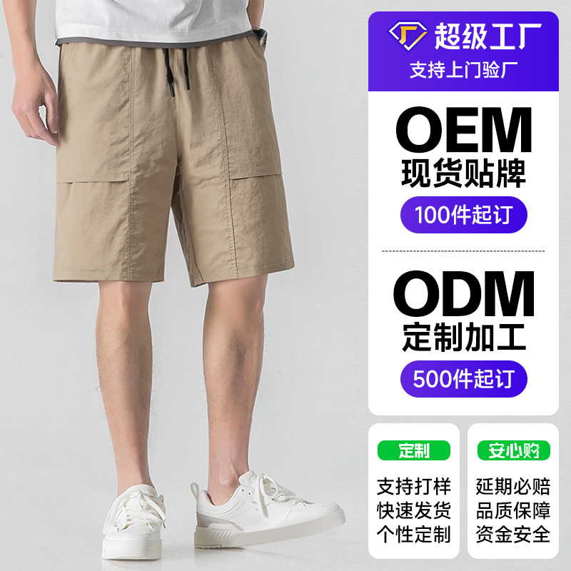 Foreign Trade Amazon Cross-Border Super Factory Processing and Customizing Men's Quick-Drying Ice Silk Running Sports Casual Shorts