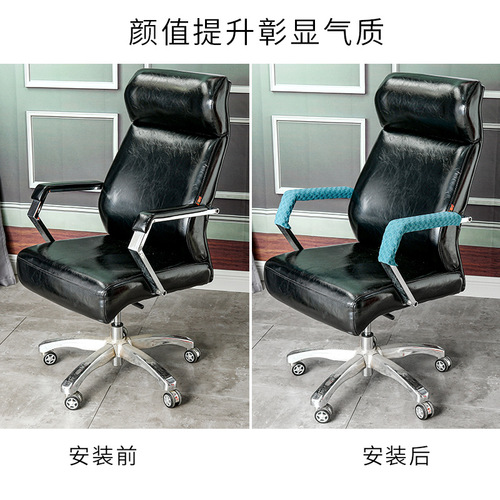 Chair armrest cover office chair swivel chair executive chair armrest cover seat computer chair handle cover armrest bag chair cover