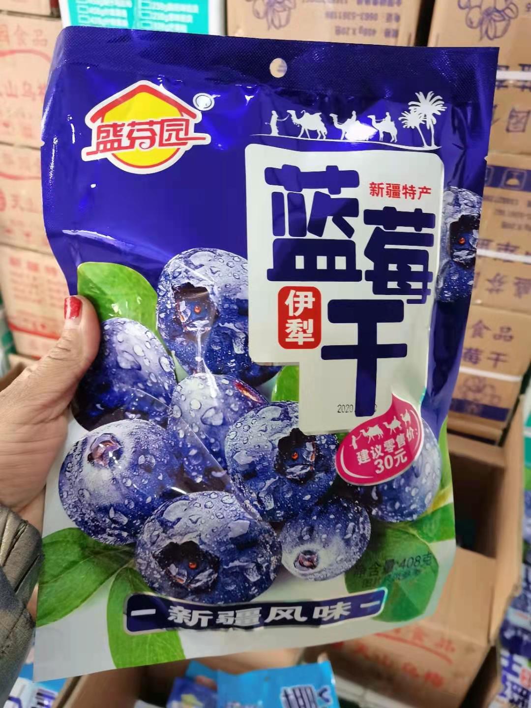 盛芬园新疆特产蓝梅果干伊犁蓝莓果干果脯干独立包装408g一袋|ru