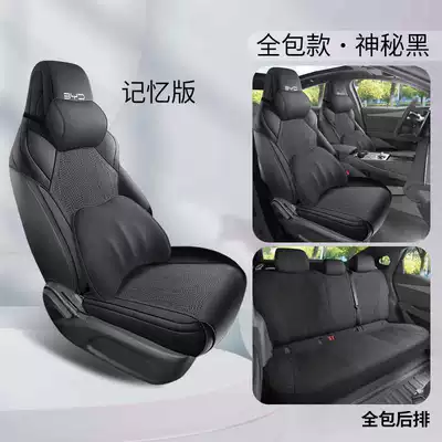 Modelə uyğun (Original) oturacaq örtükləri | Cover Breathable Anti-Slip Seat Cushion - mysterious-black-memory-foam-version-full-package-for-the-rear-row-note-the-model-year