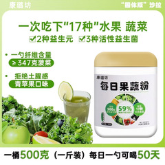 プロバイオティクス毎日果物と野菜のフィットネス混合果物と野菜のサラダの食物繊維