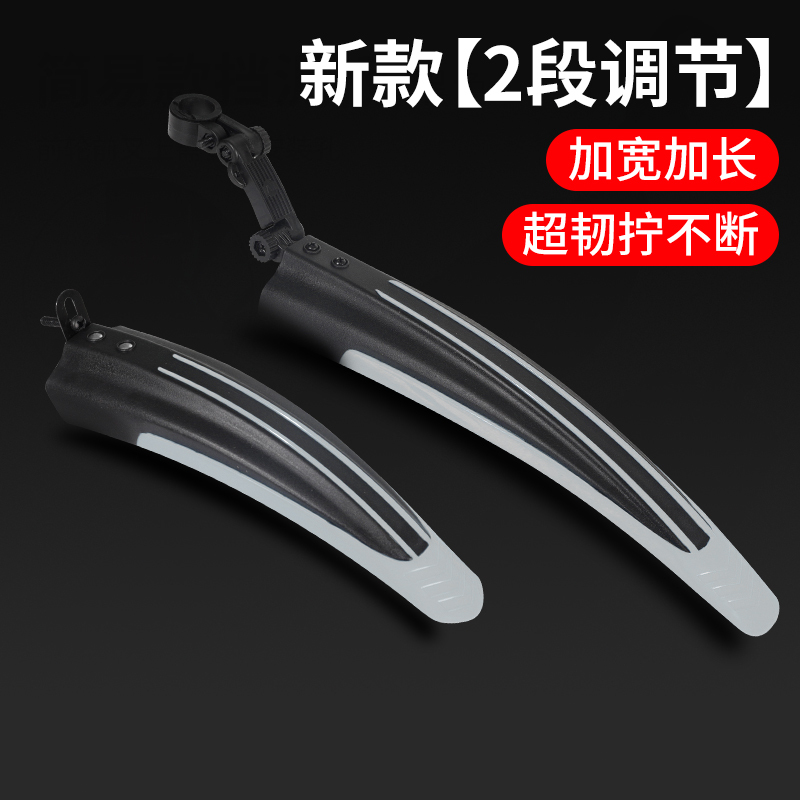 自行车通用挡泥板前后轮全包式山地车配件大全泥瓦挡板公路车加长|undefined