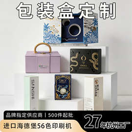天地抽拉盒子包装盒纸箱定制牛皮纸盒彩盒化妆品食品盲盒设计