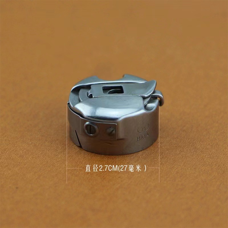 华洋牌 1790平头锁眼机 缝纫机配件 工业双针机 梭芯