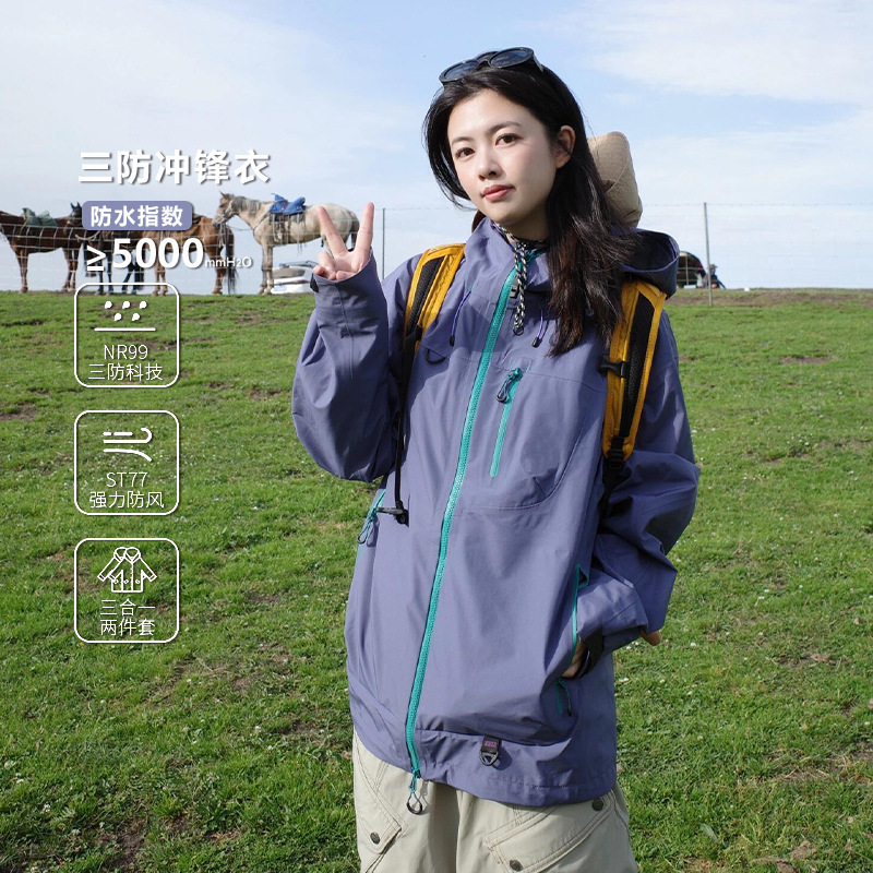 春秋雪霁黄登山服外套三合一可拆卸男女户外徒步防风防泼水冲锋衣|undefined
