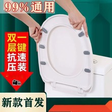 ♔马桶盖家用通用加厚坐便器板老式马桶坐垫套VU型厕所坐垫圈塑料
