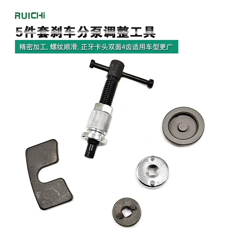 5-компонентный инструмент для возврата тормозного цилиндра-бабочки инструмент для разборки тормозных колодок автомобиля 5 шт. Инструмент для регулировки тормозного цилиндра