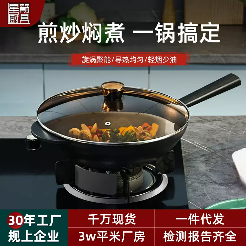 聚能锅炒菜锅铝合金不粘锅少油烟家用厨房炒锅电磁炉煤气通用炒锅