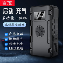 Car Air Pump Emergency Starting Power Supply Power Bank Multi-Function Power Bank Lighting Car Tire Air Pump