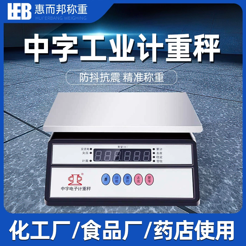 Электронные весы марки Zhongzhi, коммерческие небольшие водонепроницаемые весы, весы из нержавеющей стали 30kg для взвешивания водных продуктов, морепродуктов, фруктов и овощей.