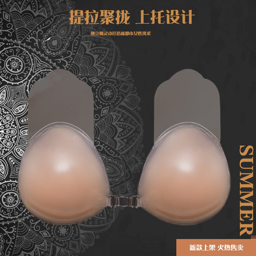 Pull-up breast patch for women's wedding dress sling, push-up, thin, anti-bump, invisible, anti-sagging, special silicone latex patch