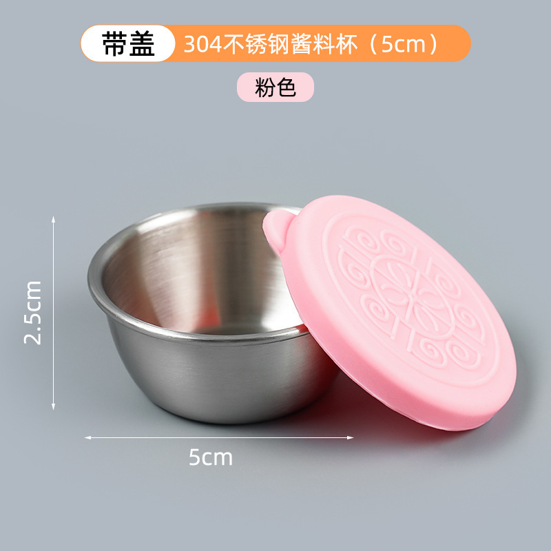 クロスボーダーシリコン蓋304ステンレスソース皿食品級調味料碗ソース皿サラダケチャップディッシュ|undefined