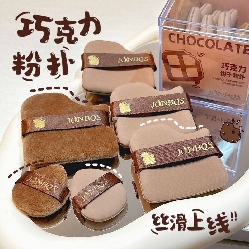 ジョナスチョコレートパフエアマット植毛散らしパフミニ親指パフ指メイクカバーカバーファンデーションパフ|undefined