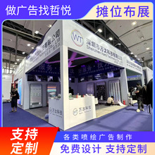 广州工厂制作活动展会KT板摊位布展搭建设计广告展示布置加工KT板