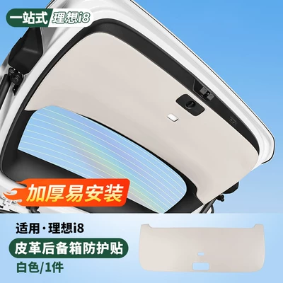 Chair back anti-kick pad: Protection Sticker Essential Car - i8-tailgate-protective-sticker-white