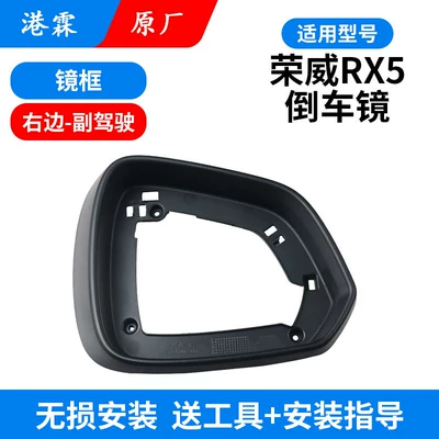 Housing, Mirror Lens Frame, Turn – Rear mirror/rearview mirror assembly - original-frame-passenger