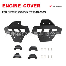 �����ڱ��� R1250 GS/ADV 2019-21�� Ħ�г���װ������׸Ǳ�����