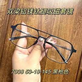 深圳高品质双梁铝镁三合一磁吸眼镜近视偏光太阳镜夜视镜可配度数