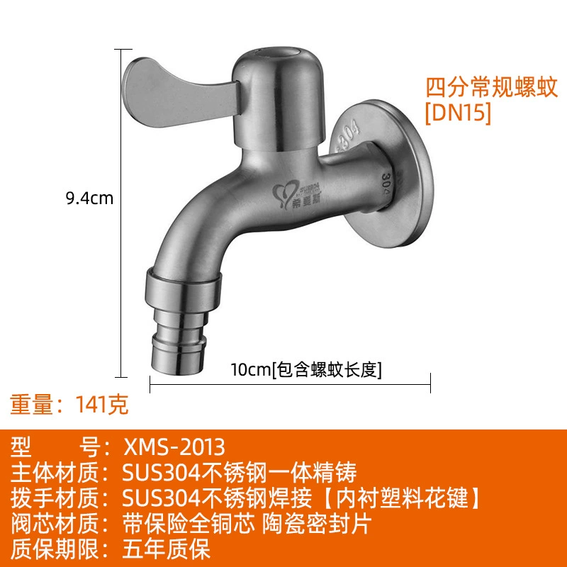 Ximans Copper Dispenser Faucet, Stainless Steel AISI 304, Laundry Sink, Long Spout