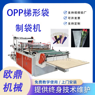 OPP���δ��ƴ��C  ͸����״����a�C�� ���rˮ�����ӱ��r���O��