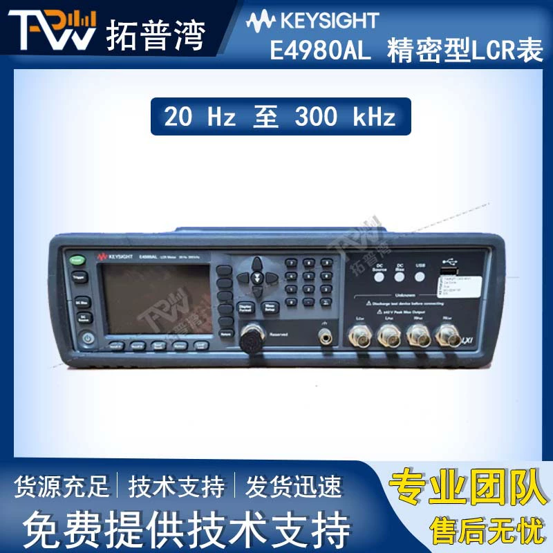 Keysight-это немецкая технология E4980AL точность LCRметр от 20 Гц до 300 кГц