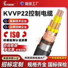 加工定制KVVP22鋼帶鎧裝控制電纜編織屏蔽2 3 4 5 6芯1 1.5 2.5平
