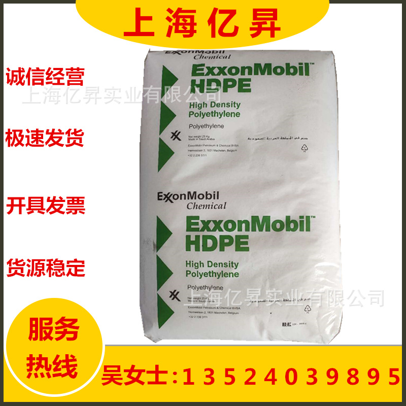 HDPE 埃克森化学 HPA020 中空吹塑.高刚性 食品大型部件和容器