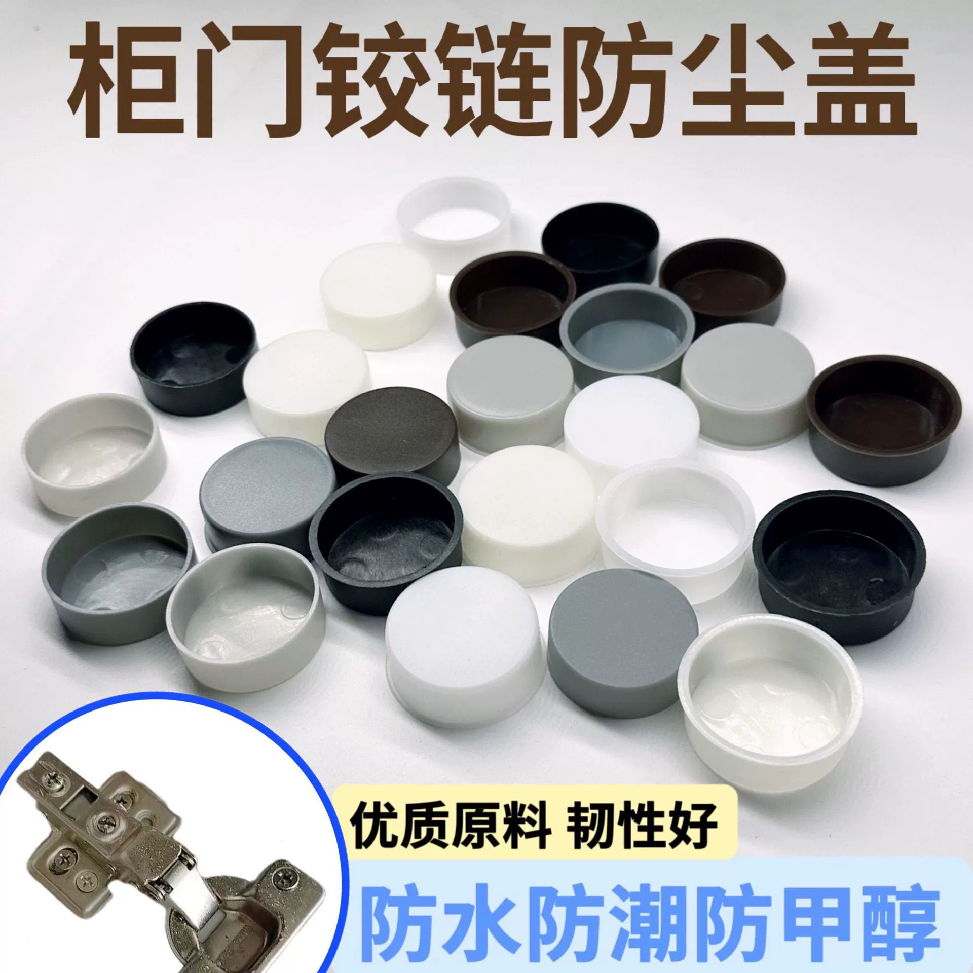 37 Петля Крышка петли Петля Водонепроницаемая и влагостойкая крышка Пластиковая крышка Заглушка для одежды Дверная петля шкафа Уплотнительная крышка Декоративная крышка