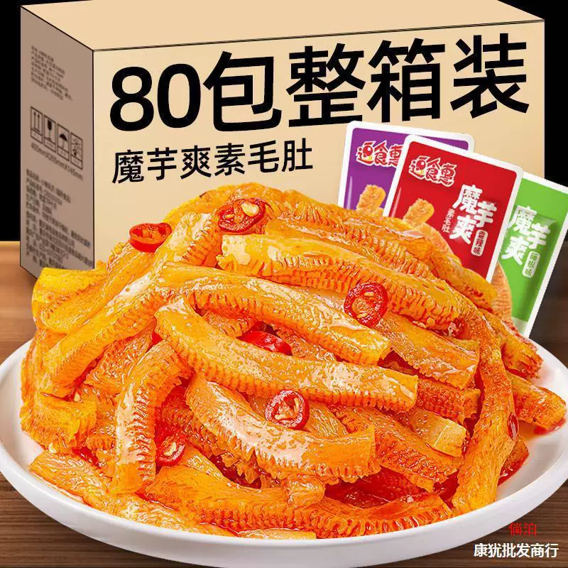Konjac Shuangmao belly New Year's New Year Low Lowl Snacks Snacks Spicy Strings, Sales, Foods Monalia Slim casual food