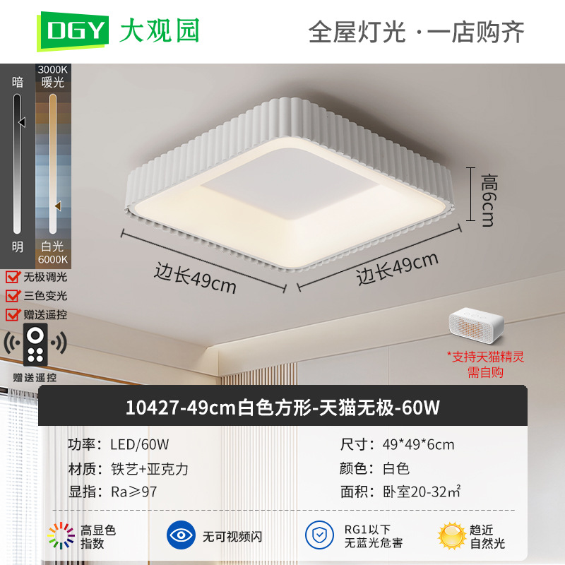 Nueva lámpara de techo de la sala de estar crema viento de espectro completo rectangular simple pasillo brillante protector de ojos lámparas de casa 700L