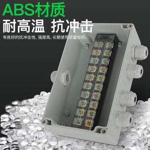 Abs Outdoor Waterproof Wiring Tb25-45 High Current Plastic Branch Cable with Terminal Outdoor Monitoring Power Box
