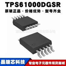 TPS61000DGSR ˿ӡADA MSOP10 �Ǹ���DCDC������ѹ�� �ṩBOM�䵥