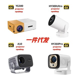 ����YG300 ΢������ͶӰ�x���� led��yʽС�͸����ͥӰԺͶӰ�C