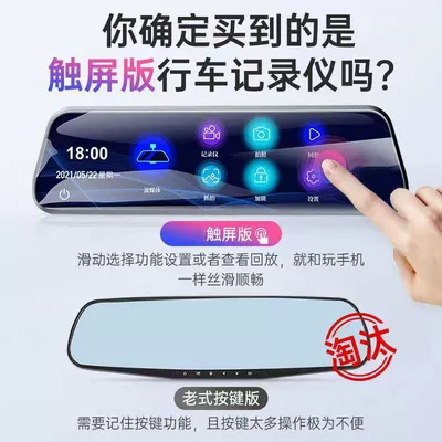 Streaming Rearview Mirror Dash Cam, Driving recorder