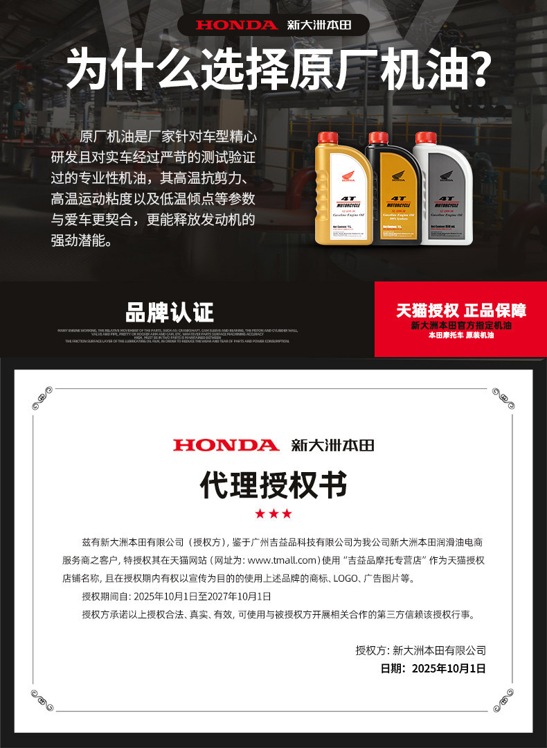 Suitable for Sundiro Honda motorcycle oil, fully synthetic, other 0W30, four-stroke, other 25cc scooters, Liexing