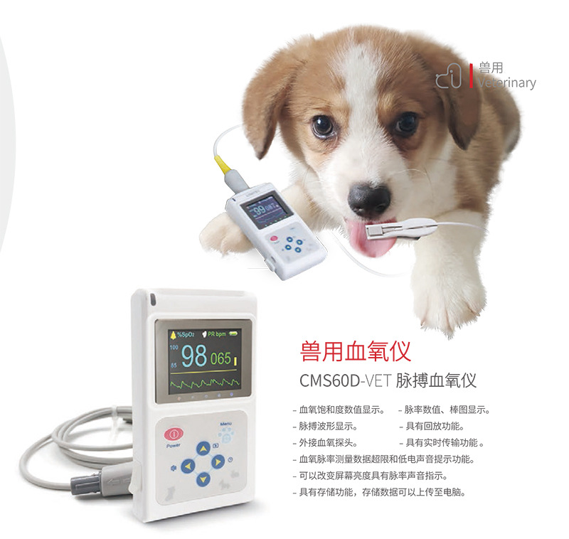 兽用产品手册中文-CMS60D-VET-新.jpg